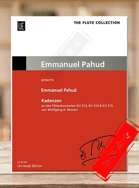 莫扎特 长笛协奏曲的华彩 帕胡德版 长笛 维也纳UE乐谱书 Pahud Cadenzas to Flute Concertos by Wolfgang A Mozart UE36025