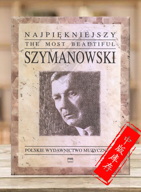 席曼诺夫斯基 美丽的希马诺夫斯基作品集 钢琴独奏 PWM原版乐谱书 Szymanowski The Most Beautiful Szymanowski Piano PWM10134