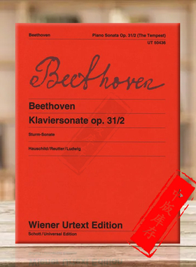 贝多芬暴风雨 第17钢琴奏鸣曲 D小调op31 NO 2 独奏 维也纳UE原版乐谱书 Beethoven Tempest Sonata  in D minor piano UT50436