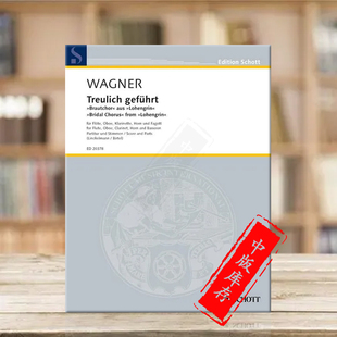 朔特原版 ED20378 Lohengrin gefuhrt 婚礼合唱 管乐五重奏 Bridal Richard 乐谱书 from 瓦格纳 Wagner Chorus Treulich
