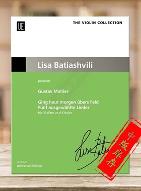 马勒 五首经典歌曲 小提琴和钢琴 维也纳UE原版乐谱书 Mahler Ging Heut Morgen Ubers Feld 5 Selected Songs UE36432