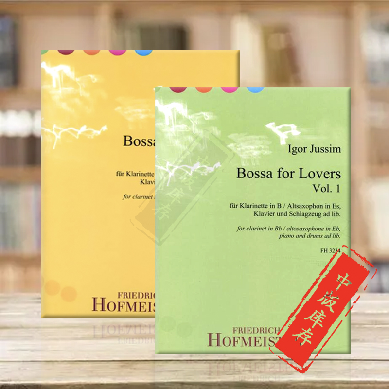 尤希姆恋人的波萨舞曲单簧管