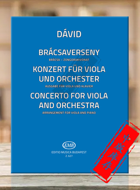 大卫久洛管弦协奏曲 中提琴和钢琴 布达佩斯原版乐谱书 David Gyula Concerto for viola and orchestra piano score Z627