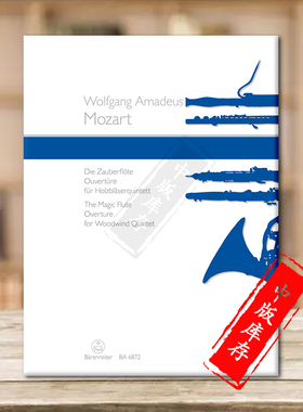 莫扎特 魔笛序曲木管五重奏分谱 长笛双簧管单簧管巴松管圆号 德国骑熊士原版乐谱书 Mozart Ouvertüre Die Zauberflote BA6872