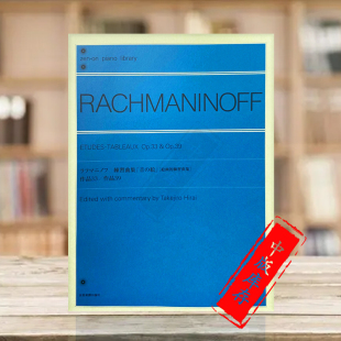 Tableaux ZN160551 乐谱书 Rachmaninoff 全音原版 op33 钢琴独奏 Piano 拉赫玛尼诺夫 Etudes 音画练习曲