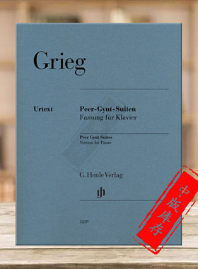 格里格 培尔金特组曲 钢琴独奏 带指法 亨乐原版乐谱书 Edvard Grieg Peer Gynt Suites Piano HN1239