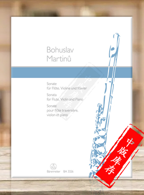 马尔蒂努长笛小提琴和钢琴奏鸣曲 德国骑熊士原版乐谱书 Martinu Sonata for Flute Violin and Piano BA3326