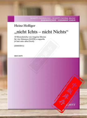 霍利格尔 没什么没什么 基于安杰勒斯·西勒辛思的一元论 四声部合唱 朔特原版乐谱 Holliger nicht Ichts nicht Nichts SKR20079