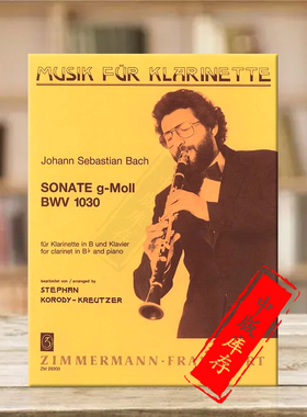 巴赫 单簧管奏鸣曲 G小调 BWV1030 降B调 带钢伴 朔特原版乐谱书 Bach Sonata in G Minor for Clarinet in Bb Piano BW ZM29300