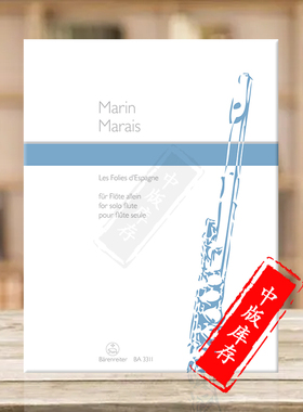 马林 马雷 长笛西班牙狂想曲 德国骑熊士原版进口乐谱书 Marin Marais Les Folies d Espagne for Flute Solo BA3311