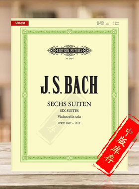 巴赫 六首无伴奏大提琴组曲 BWV1007至1012 独奏 彼得斯净版进口乐谱书 Bach 6 Suites for Cello Solo EP9054