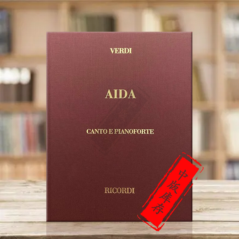 朱塞佩威尔第阿依达声乐总谱