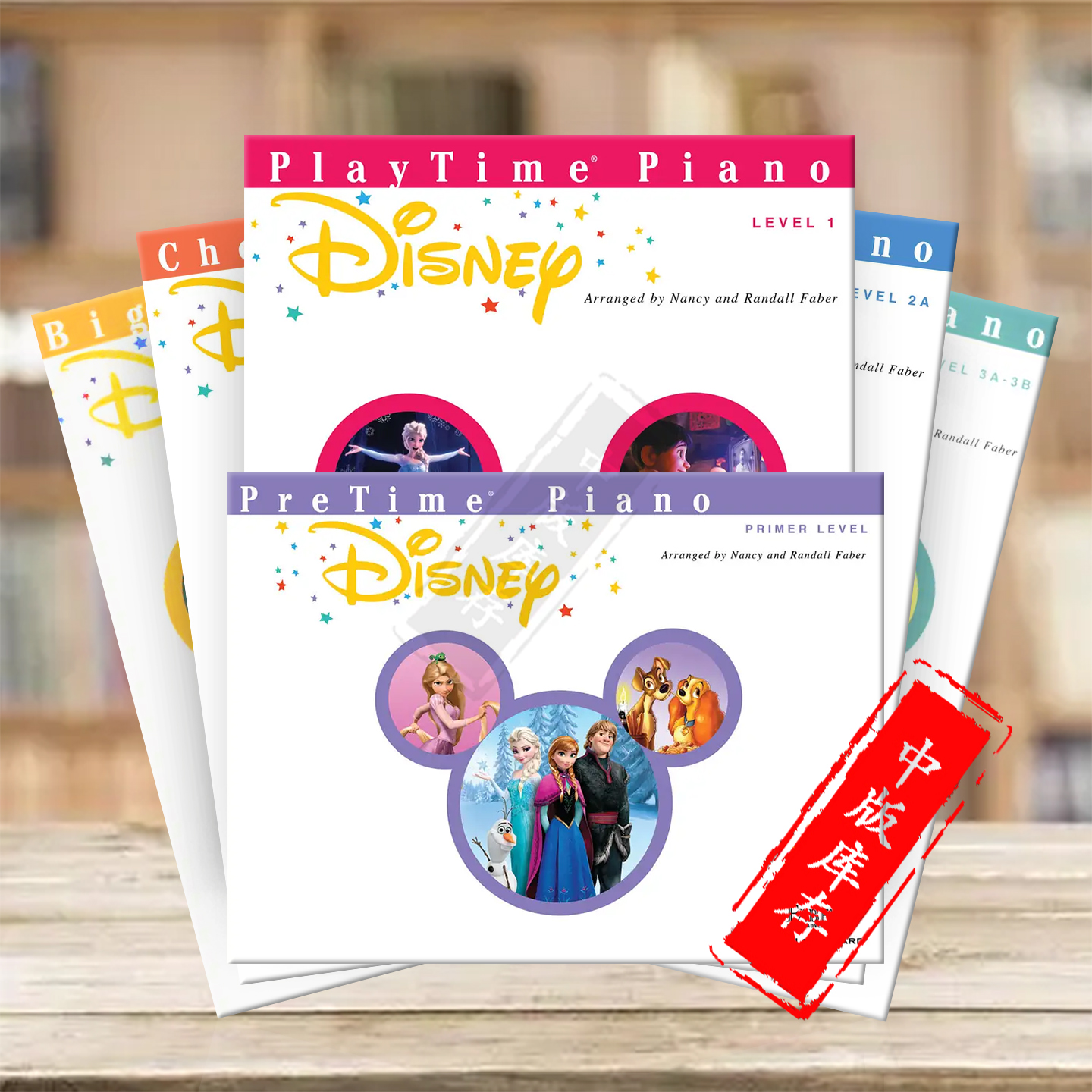 菲伯尔迪士尼音乐儿童钢琴探险