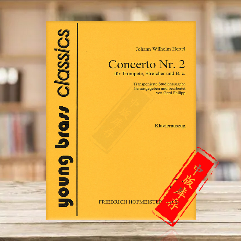 赫特尔第二协奏曲小号