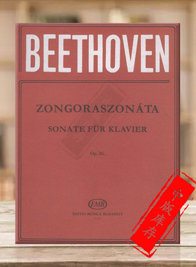 贝多芬 降A大调奏鸣曲op26 维也纳版 钢琴独奏 布达佩斯原版乐谱书 Beethoven Sonatas for piano in separate A flat major Z8150