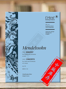 门德尔松小提琴与乐队协奏曲 E小调Op64 MWV O 14 研习小总谱非演奏用谱 大熊原版乐谱书 Mendelssohn Violin Concerto PB5712-07