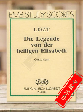 李斯特圣伊丽莎白传奇 清唱剧 研习小总谱 非演奏用谱 布达佩斯原版乐谱 The Legend of  Elizabeth Oratorio pocket score Z40081
