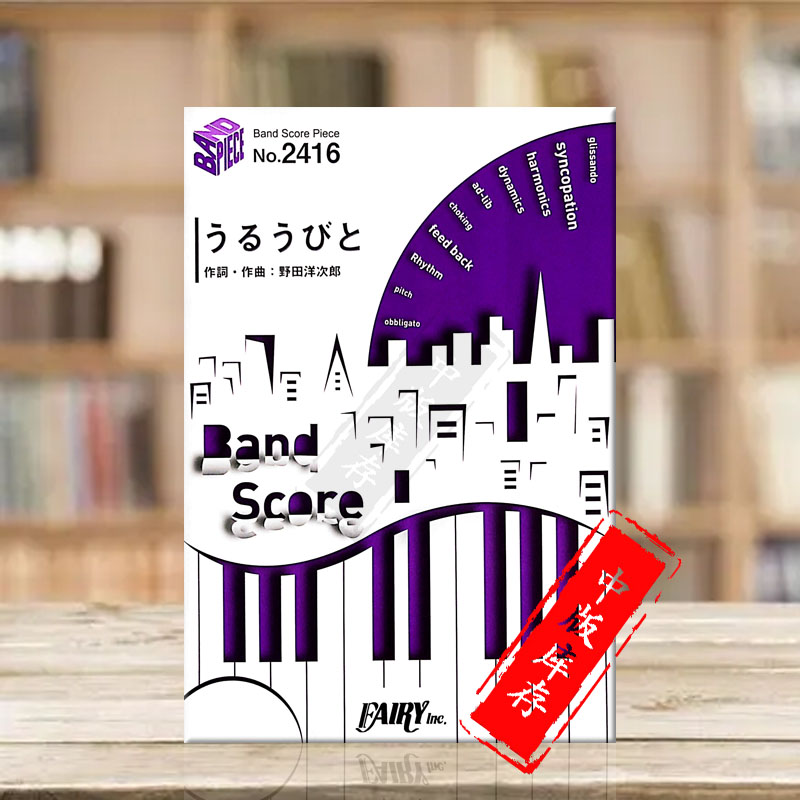 拉德温普斯余命10年RADWIMPS