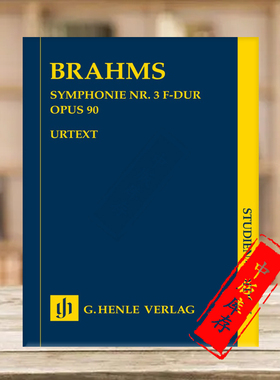 勃拉姆斯 第三交响乐 op90 研习小总谱 非演奏用谱 亨乐原版乐谱书 Brahms Symphony no 3 F major Study Score HN9855