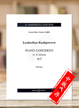 卡什佩洛娃钢琴协奏曲 a小调op2 总谱 博浩原版乐谱书 Kashperova Piano Concerto in A minor Score BH14027
