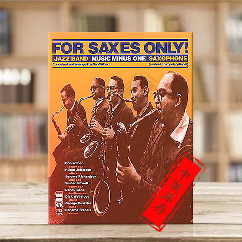 爵士乐小号或单簧原版