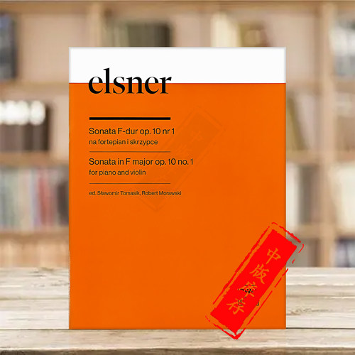 埃尔斯内尔第一小提琴奏鸣曲op10