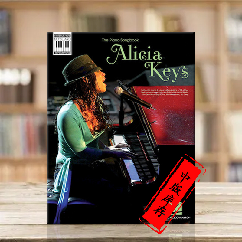 艾丽西亚凯斯歌曲作品钢琴改编版