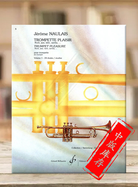 杰罗姆瑙莱斯快乐小号卷一 原版乐谱书 Jerome Naulais Trompette Plaisir Volume 1 9790043067948