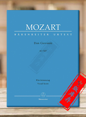 莫扎特 唐璜 两幕歌剧 K527 声乐总谱 钢琴缩谱 德意大利语 骑熊士乐谱书 Mozart Il IL Don Giovanni Vocal Score BA4550-90