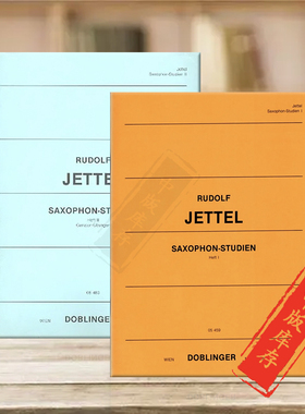 杰特尔萨克斯练习曲 全套一至二卷 Doblinger原版进口乐谱书Rudolf Jettel Saxophon Studien Heft 1-2 DO05459/DO05460