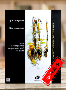 桑格勒协奏二重奏op55 高音中音萨克斯和钢琴 法国雷蒙恩原版乐谱书 Singelee Duo Concertant two saxophones and piano 27158