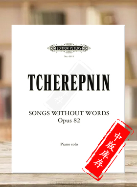 齐尔品5首无词歌op82 钢琴独奏 彼得斯原版进口乐谱书 Tcherepnin Songs without Words for Piano EP6015