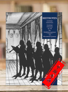 贝多芬 科里奥兰序曲op62 管乐五重奏 骑熊士原版乐谱书 Beethoven Coriolan Overture Woodwind Quintet BA8601