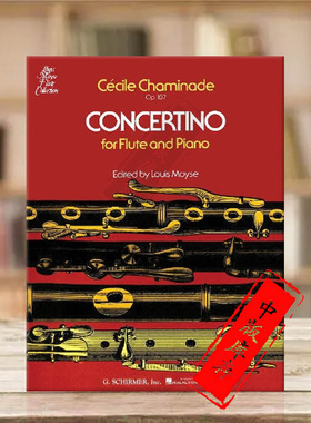 塞西尔 查米纳德  小协奏曲 Op107 长笛和钢琴 希尔默原版乐谱书 Cecile Chaminade for Flute and Piano HL50290720