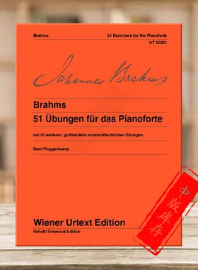 勃拉姆斯 51首钢琴练习曲 维也纳UE原版乐谱书 Brahms Exercises for the Piano UT50231