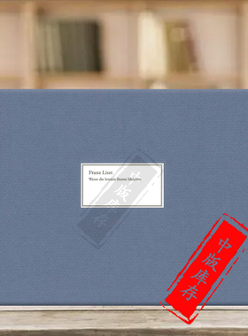 李斯特当星光开始消退 声乐和钢琴 精装硬壳 手稿影印件 亨乐原版乐谱书 LISZT Wenn die letzten Sterne bleichen HN3220