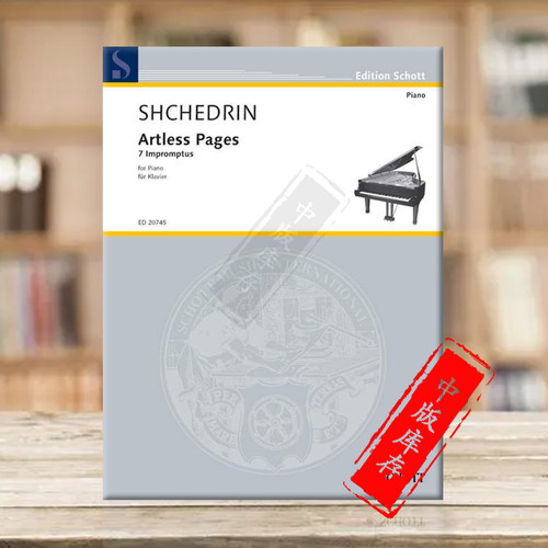 谢德林朴素的页面七首即兴曲钢琴