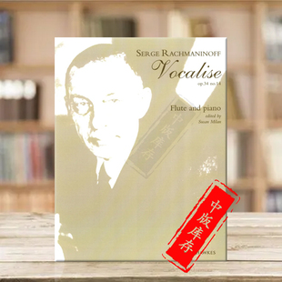 Vocalise BH2000907 长笛和钢琴 piano and flute Rachmaninoff 乐谱书 博浩原版 No14 拉赫玛尼诺夫练声曲Op34