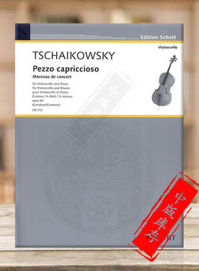 柴可夫斯基 b小调随想曲 大提琴与钢琴 朔特原版乐谱书 Tchaikovsky Pezzo capriccioso B minor op62 cello CB212