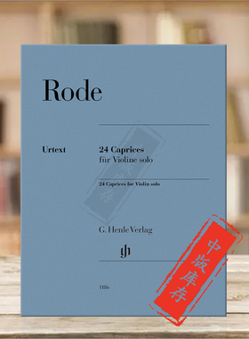 罗德 小提琴随想曲 24首 独奏带指法 亨乐原版乐谱书 Rode Caprices for Violin solo HN1186