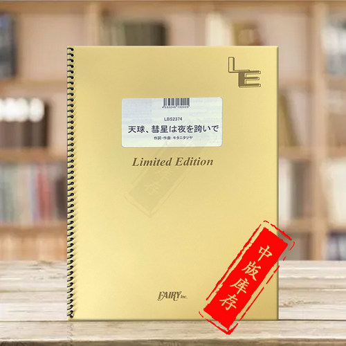 星街彗星天球中彗星跨越夜晚