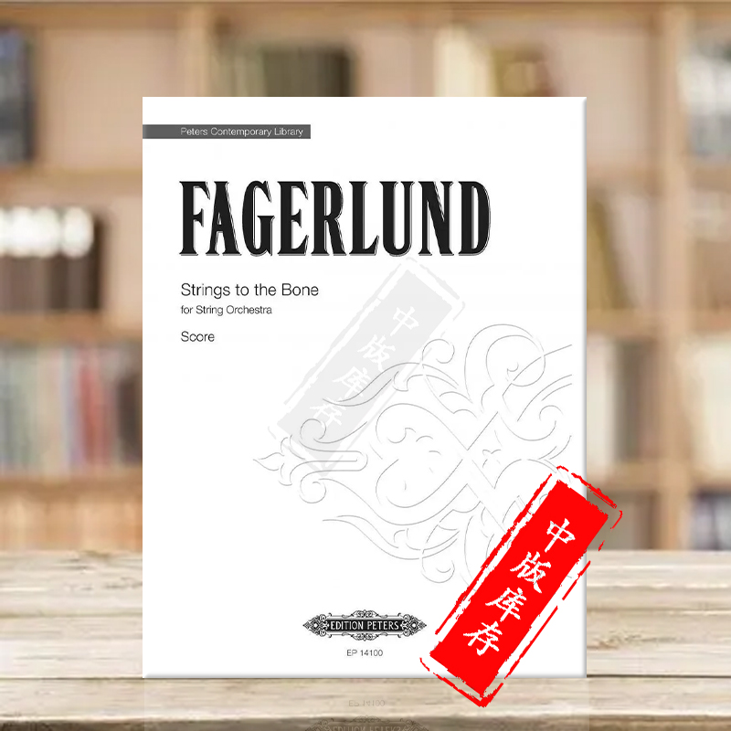 费格伦骨瘦如柴管弦乐队总谱