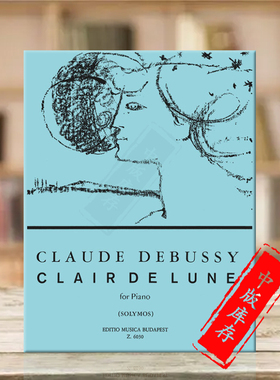德彪西 月光 选自贝加莫组曲 钢琴独奏 布达佩斯原版乐谱书 Debussy Claude Clair de lunefrom Suite bergamasque Piano Z6030