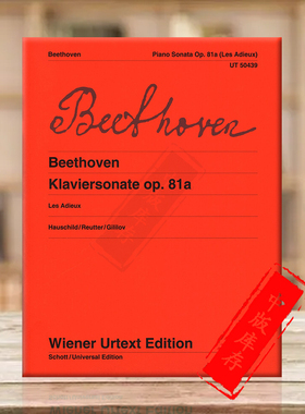 贝多芬钢琴奏鸣曲op81a 维也纳UE原版乐谱书 Beethoven Sonata for piano UT50439
