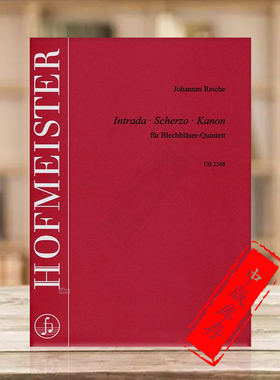 雷施 引子 谐谑曲和卡农 铜管五重奏 德国霍夫曼斯特原版乐谱书 Reiche Intrada Scherzo Kanon for Blechblaser Quintett FH2568