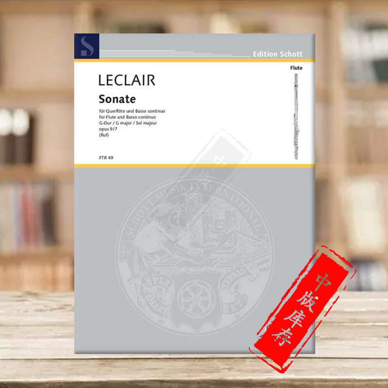 莱克莱尔 奏鸣曲g大调 op9 no7 长笛和钢琴 德国朔特原版进口乐谱书