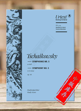 柴可夫斯基 第五交响曲op64 研习小总谱 非演奏用谱 大熊乐谱书 Tschaikowsky Symphonie Nr 5 e moll Study Score PB5559-07