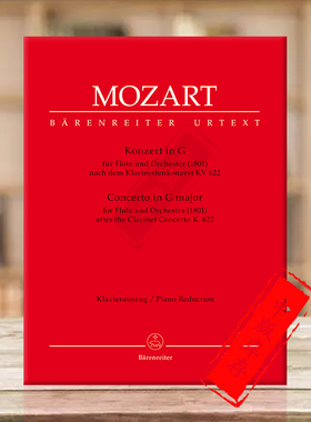 莫扎特长笛协奏曲 G大调k622 附钢伴 德国骑熊士原版乐谱书 Mozart Concerto for Flute and Orchestra in G major BA5335-90