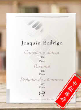 罗德里戈 歌与舞 田园曲 渴望的前奏曲 钢琴 朔特原版乐谱 Rodrigo Cancion y Danza Pastoral and Preludio de Anoran EJR190187