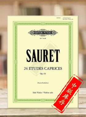 索雷 小提琴随想练习曲Op64 24首 德国彼得斯原版乐谱书 Sauret Etudes Caprices Violin EP73648